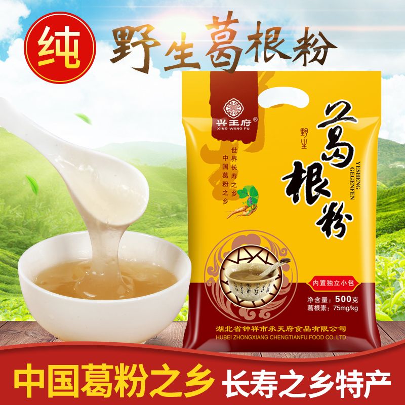 兴王府葛根粉纯天然无添加葛粉冲泡免煮代餐粉