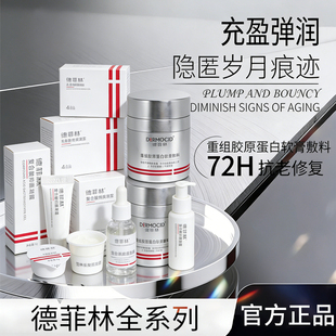 【正品】德菲林绷带霜重组胶原蛋白软膏敷料50g紧致淡纹刮码发货