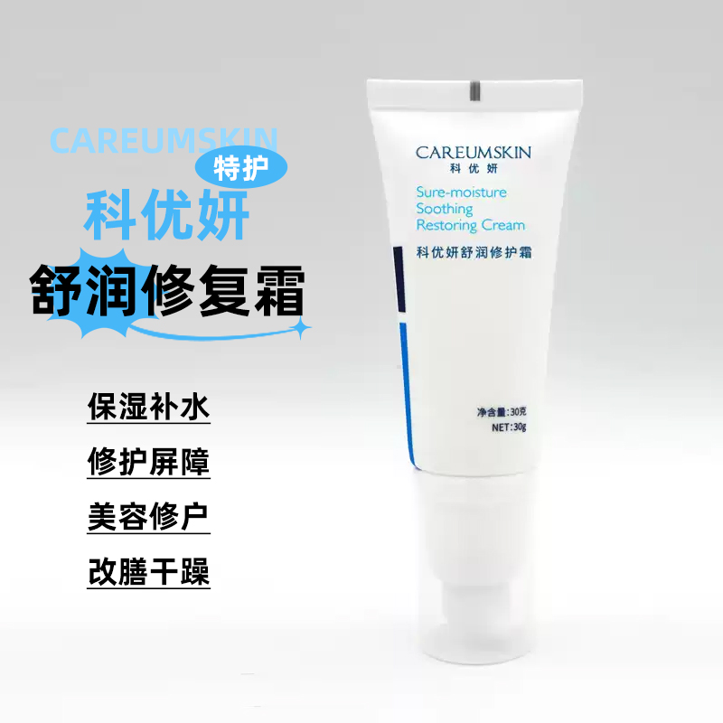 科优妍舒润特护修复霜补水保湿滋润修护肌肤