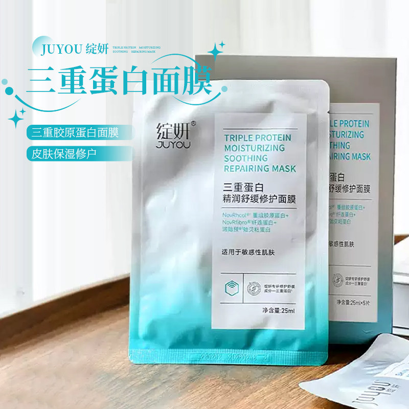 绽妍三重蛋白精润面膜5片盒补水保湿修护屏障舒缓敏感肌干痒泛红,美容护肤/美体/精油,贴片面膜,淘宝优惠券,粉丝福利购,淘宝优惠卷