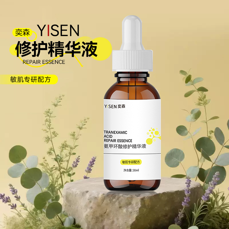 氨甲环酸敏感性肤质专攻色斑暗沉