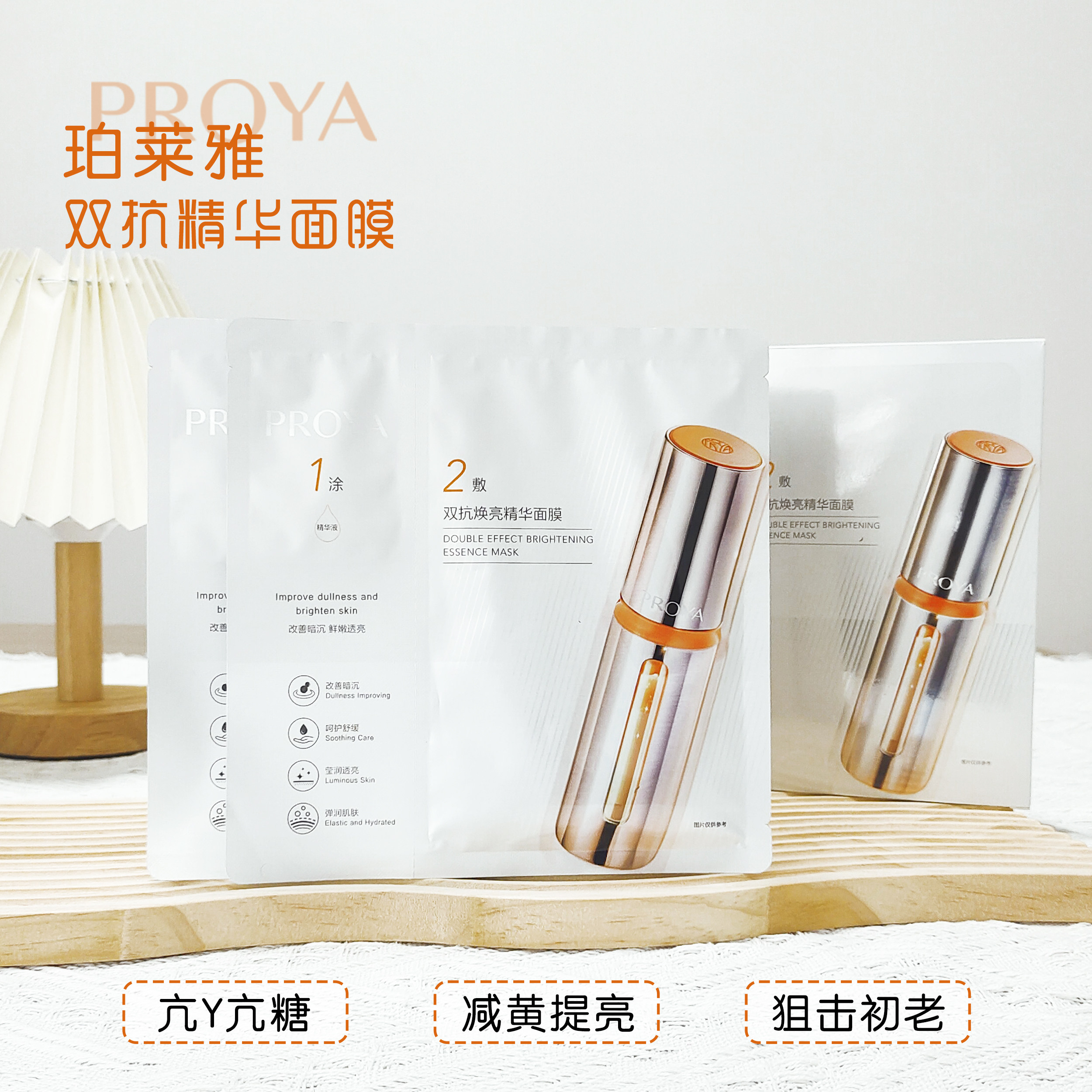 1片扫暗沉!珀莱雅双抗精华面膜1.0/2.0补水保湿k糖黄紧致提亮,美容护肤/美体/精油,贴片面膜,淘宝优惠券,粉丝福利购,淘宝优惠卷