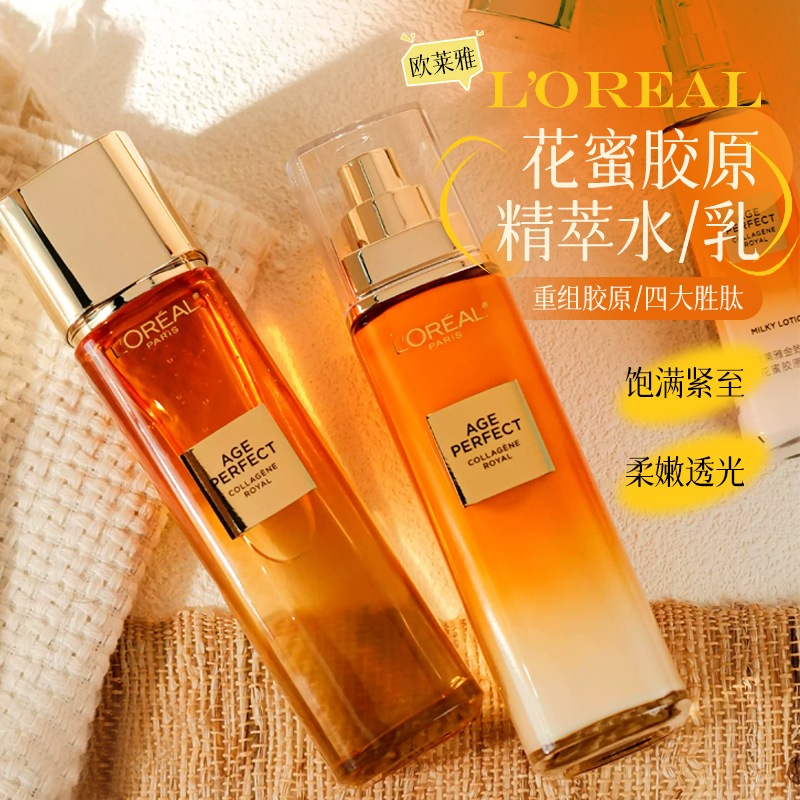 2.0新版欧莱雅小蜜罐水乳
