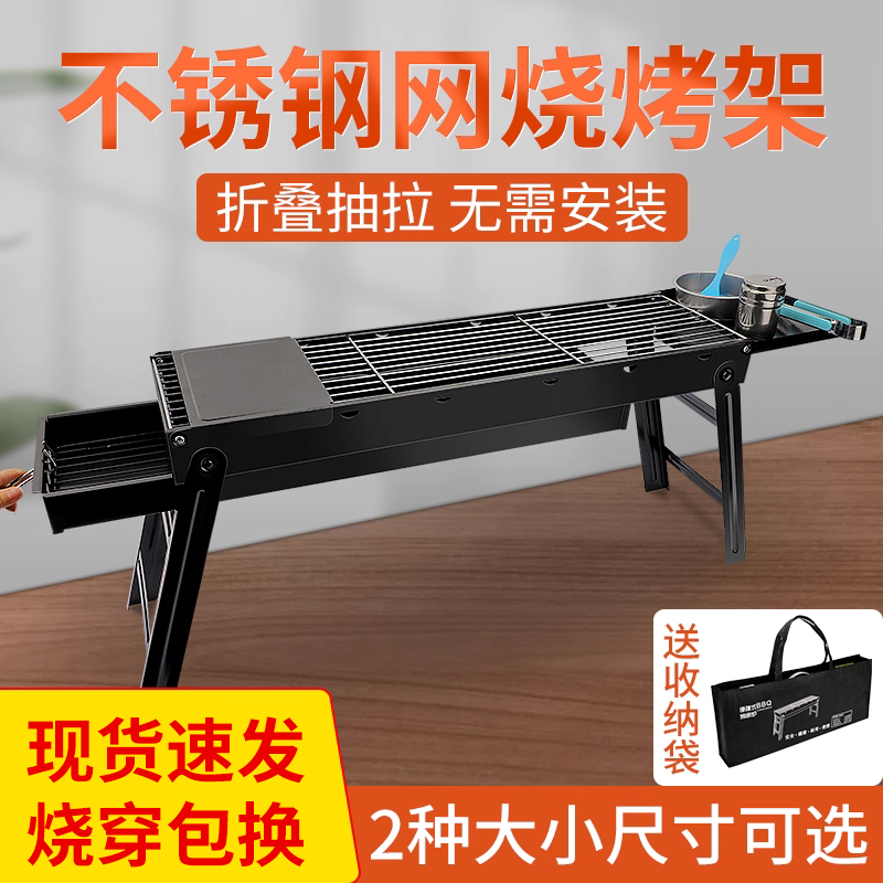 户外烧烤架家用烧烤炉木炭烧烤用具野外烤肉炉子小型无烟烤火盆
