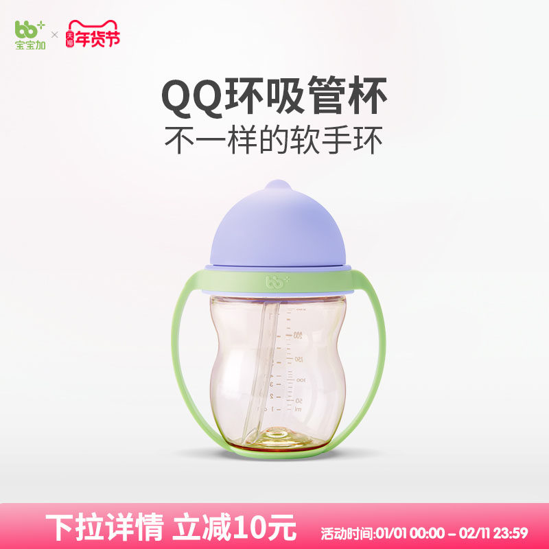 宝宝加吸管杯儿童水杯PPSU重力球宝宝学饮杯婴幼儿两用喝奶秋冬季,婴童用品,儿童水杯,淘宝优惠券,粉丝福利购,淘宝优惠卷