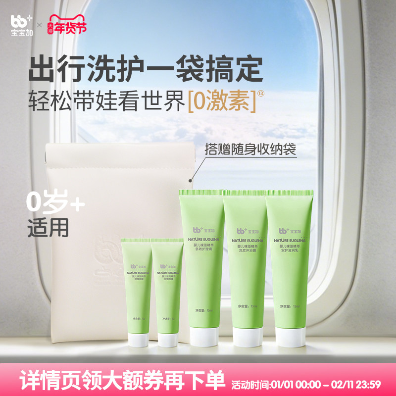 宝宝加裸藻多效护臀膏面霜身体乳洗发沐浴露二合一新生婴儿旅行装,婴童洗护,婴童乳液/面霜,淘宝优惠券,粉丝福利购,淘宝优惠卷