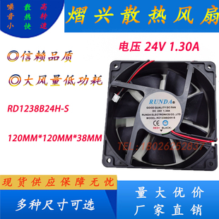 變頻器散熱風扇 RUNDA RD1238B24H 1.3A 電焊機 24V 全新 12038