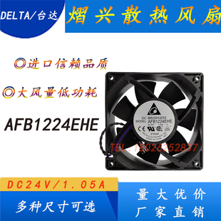 全新台达散热风扇 AFB1224EHE 12038 变频器24V1.05A 12CM3线