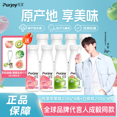 纯享酸奶白桃/苹果味230g*6/8瓶