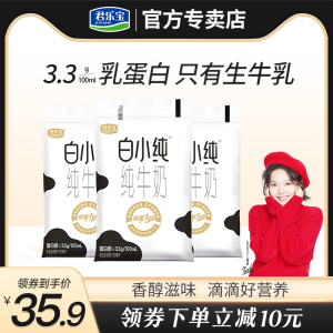 君乐宝纯牛奶12袋180ml白小纯白袋装学生全脂营养早餐牛奶整箱