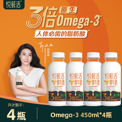悦鲜活Omega-3鲜牛奶450ml*4瓶