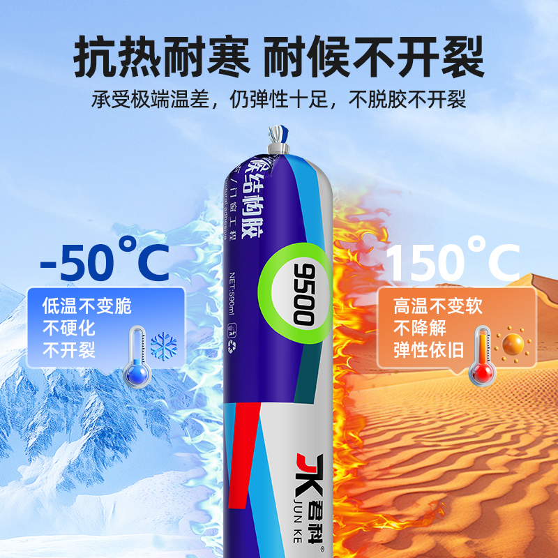 密封持久安全环保不易开裂