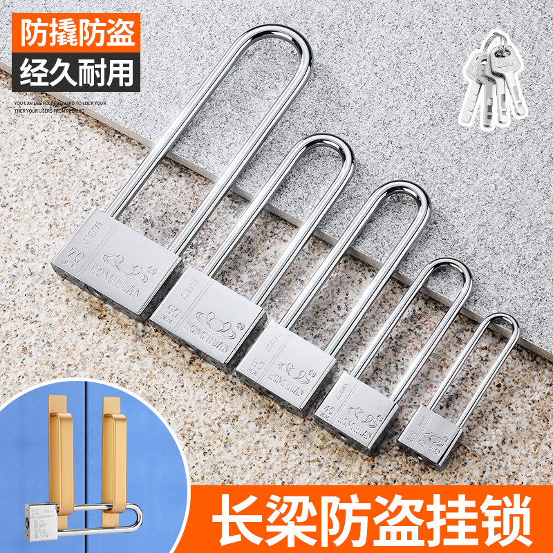 长柄挂锁通用锁具加长锁通开锁子柜子家用防撬大门锁多把钥匙锁头