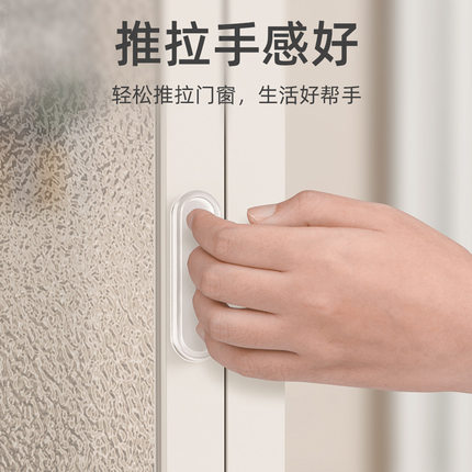 推拉门免钉免打孔拉手玻璃橱柜门手柄衣柜自粘贴移门抽屉透明把手