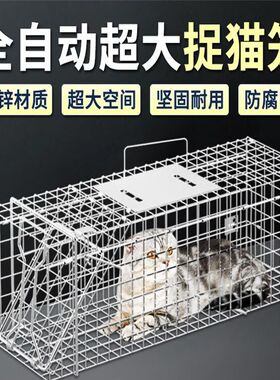 捕猫笼全自动踏板式抓猫神器捕猫神器大号家用新款灵敏捉野猫神器