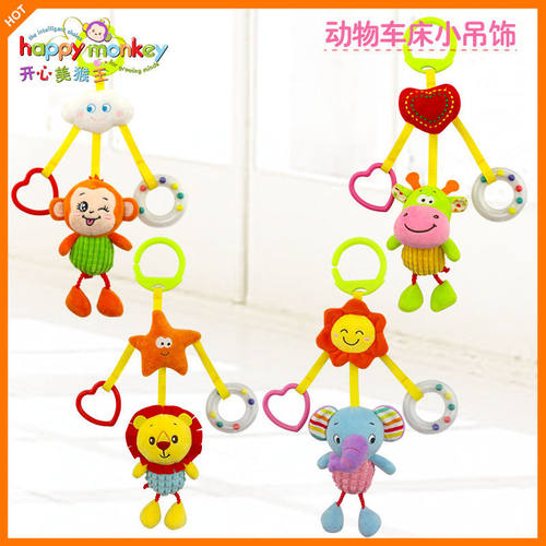 happy monkey婴儿床挂玩具0-1岁床头车挂新生儿毛绒床铃悬挂式
