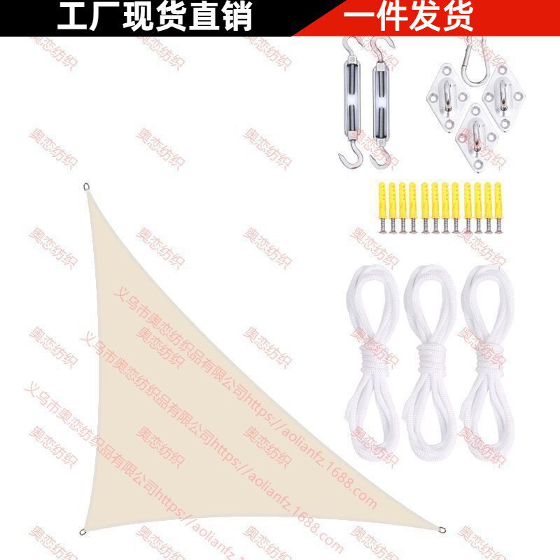 3*3*4.3米防水遮阳帆套装 户外直角遮阳天幕 防紫外线防水遮阳布
