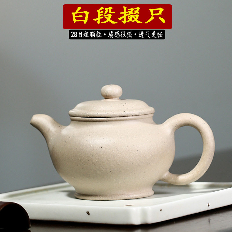 原矿白段泥紫砂壶宜兴手工泡茶壶传统器粗砂泥料功夫茶具冲泡
