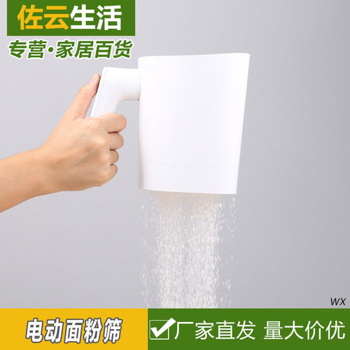 蛋糕烘培电动面粉筛厨房过滤筛漏网筛子家用筛网过滤网筛粉