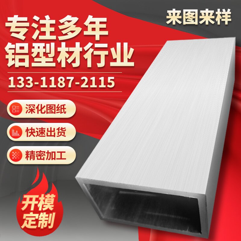 铝合金方管型材厚壁扁铝矩形管铝方通方铝管小净化四方空心方条