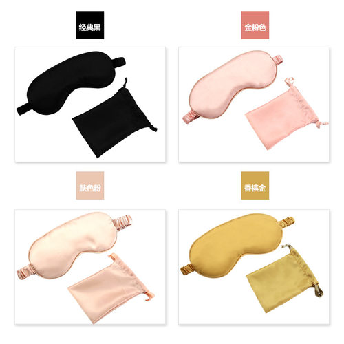 现货仿真丝眼罩布袋套装遮光睡眠美容礼品眼罩双层仿蚕丝眼罩