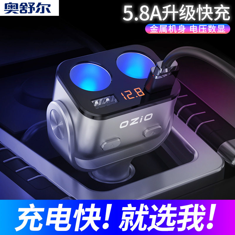 汽车多功能点烟器 一拖二三转换插头 车载usb无线车充 快充