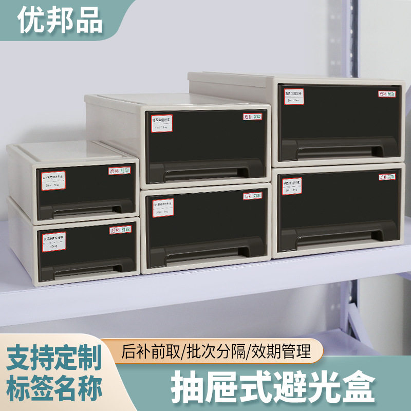 备用药品盒避光针剂盒粉剂盒抽屉式遮光盒药房急抢救车药盒收纳盒