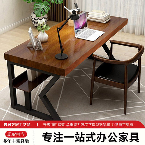 美式复古铁艺电脑桌椅组合创意实木办公桌家用书房单人写字台