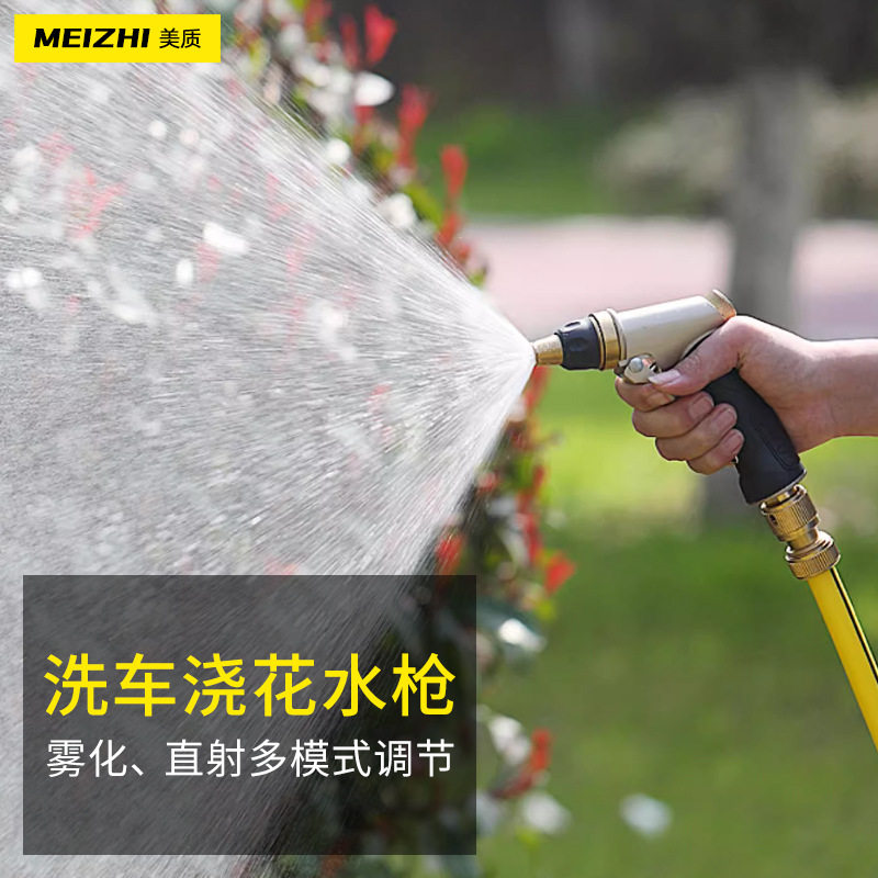 厂家供应烤漆金色洗车喷水枪 家用多用途铝合金水枪 园林浇花水枪