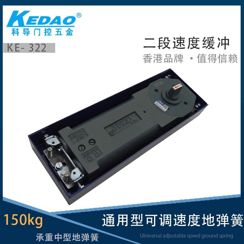 KEDAO科導科导322地弹簧玻璃门地铰液压缓冲门铰链定位合页窄面板