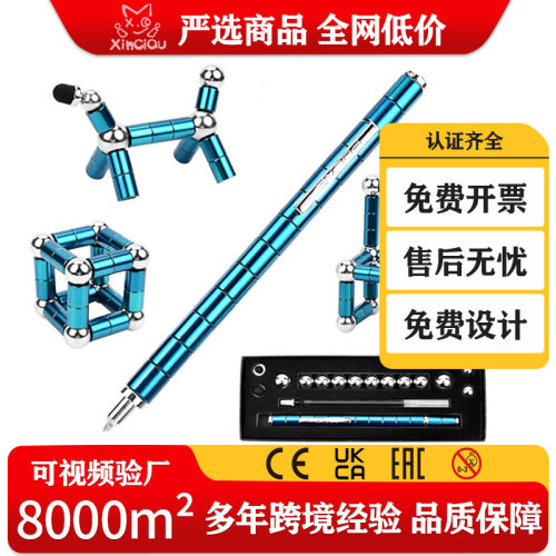 严选百变磁力笔磁性笔电容笔学生减压磁铁笔礼盒fidget pen