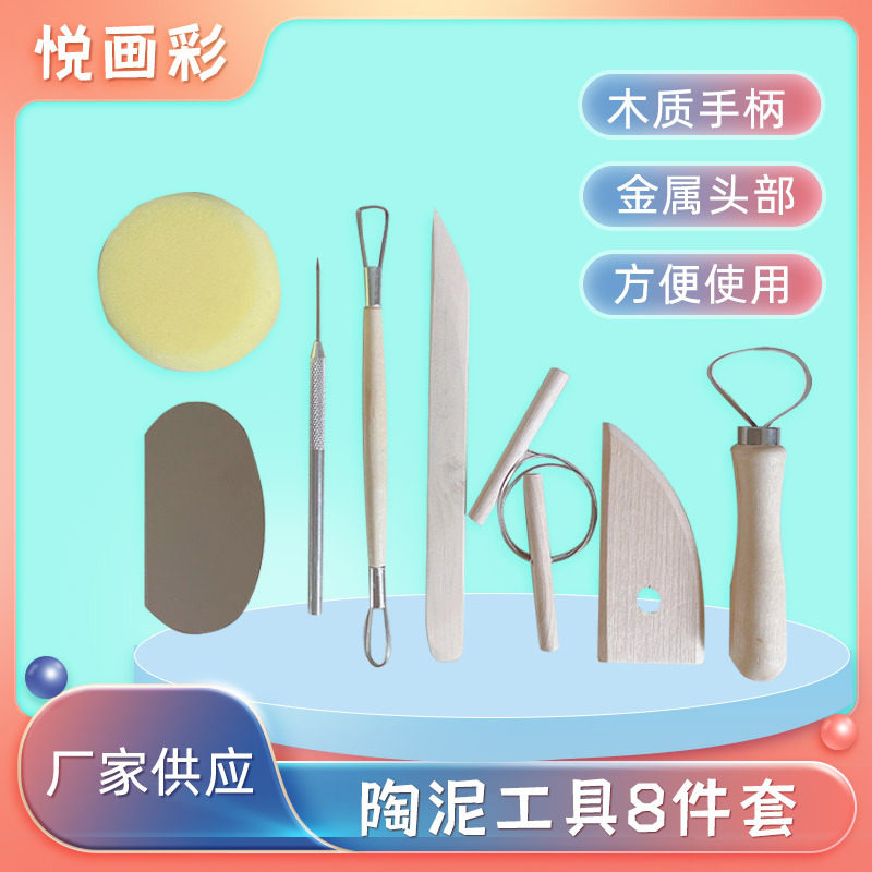 手工diy泥塑陶艺工具8件套 木质软陶泥粘土修胚泥塑刀陶艺工具,文具电教/文化用品/商务用品,其它,淘宝优惠券,粉丝福利购,淘宝优惠卷
