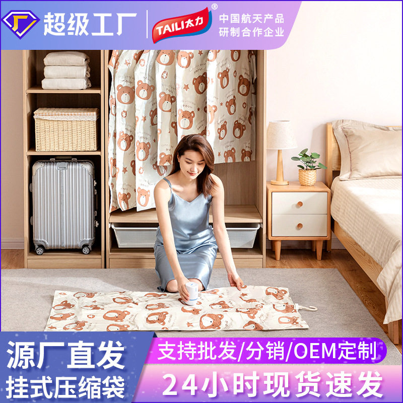 太力棉服羽绒服收纳袋真空挂式压缩袋抽气电泵衣服棉衣物家用