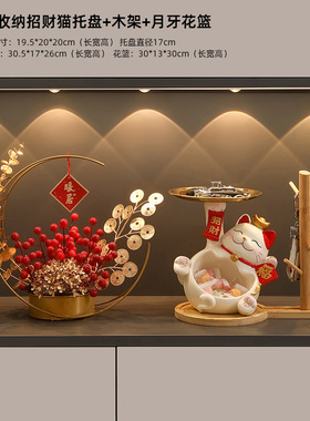 玄关招财猫摆件钥匙收纳托盘客厅轻奢家居装饰品乔迁新居礼品