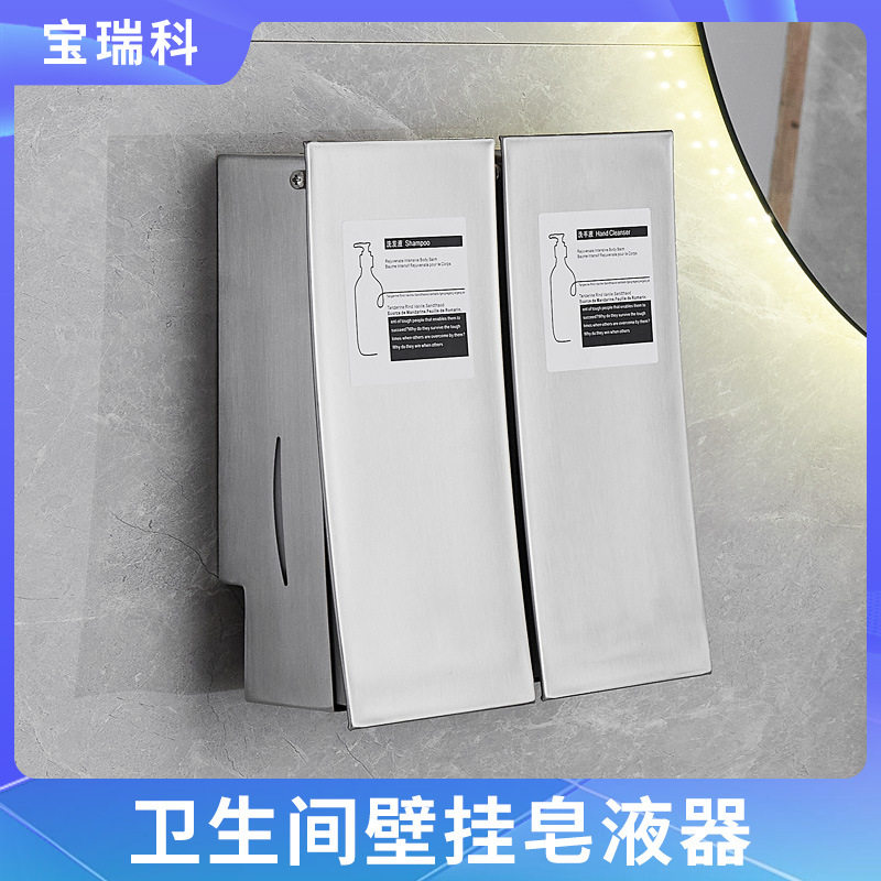 免打孔不锈钢皂液器洗手液按压瓶酒店宾馆皂液瓶壁挂式沐浴露