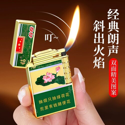 网红搞怪烟标朗声打火机充气侧滑砂轮明火耐用创意送男友老公