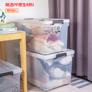 透明收纳箱特大号加厚塑料储物箱家用衣服玩具整理箱有盖带