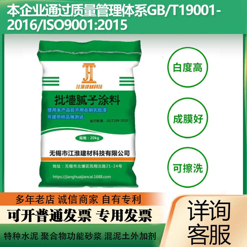 防水防霉抗裂净味批墙腻子粉填缝剂美缝剂勾缝剂