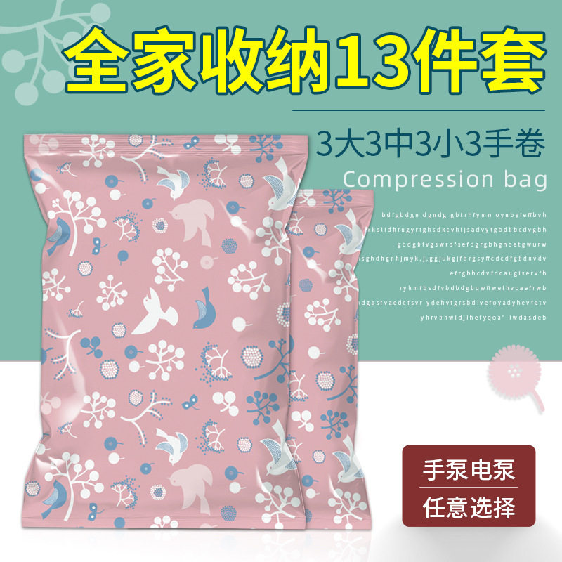 真空压缩袋收纳袋大号被子加厚家用衣物衣服整理袋棉被抽真空