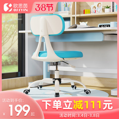 儿童学习椅子家用写字座椅学生书房椅会议椅久坐宿舍椅