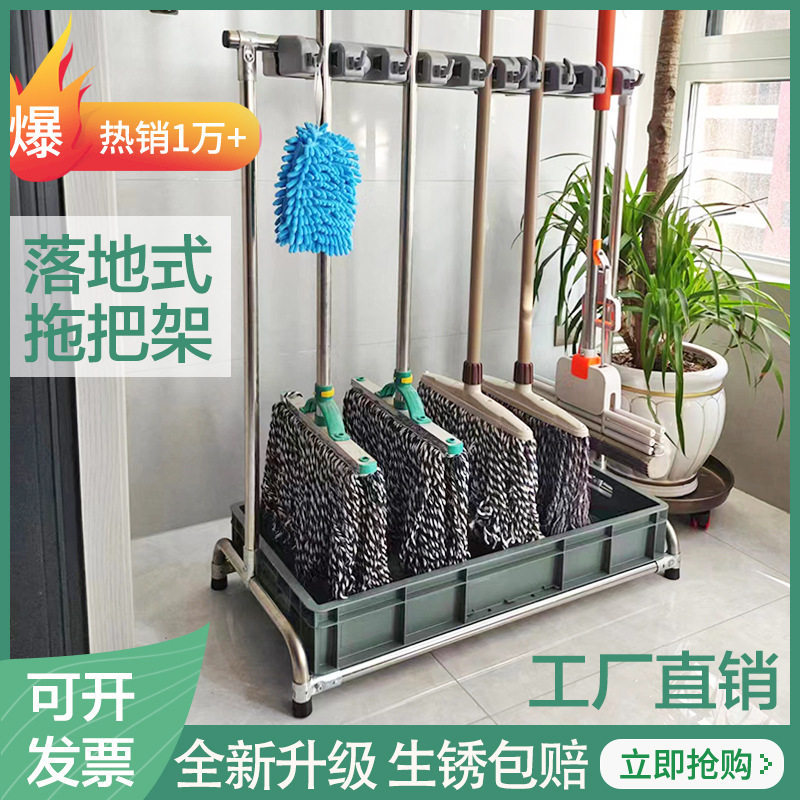 可移动不锈钢拖把扫把挂架落地式阳台卫生间收纳架免打孔拖布