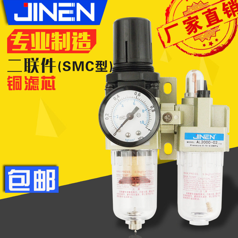 油水分离器AC2010-02二联件 过滤器组合 气源处理器SMC型 铜滤芯