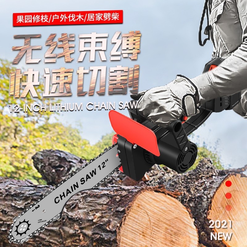 手持无刷锂电电链锯单手锯充电式家用电锯小型无线电动户外伐木