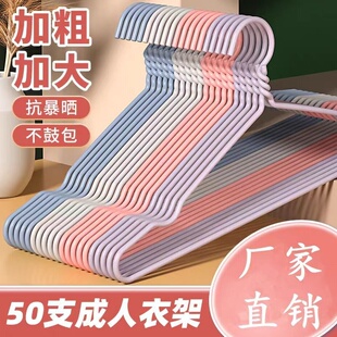 洁能38 40 45cm浸塑塑料衣架成人挂钩晾衣架防滑家用加粗大号