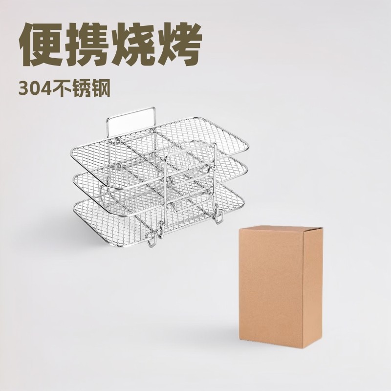 便携三层304不锈钢空气炸锅烧烤架可折叠烧烤炉可拆卸小贸易套装