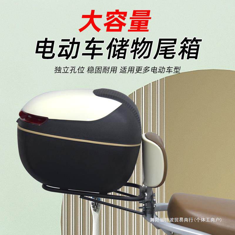 电动车后备箱通用雅迪小牛爱玛绿源大号摩托车尾箱储物箱头盔