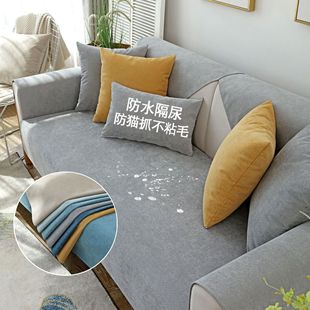 通用防滑现代简约纯色宠物隔尿沙发套靠背 防水沙发垫防猫抓四季