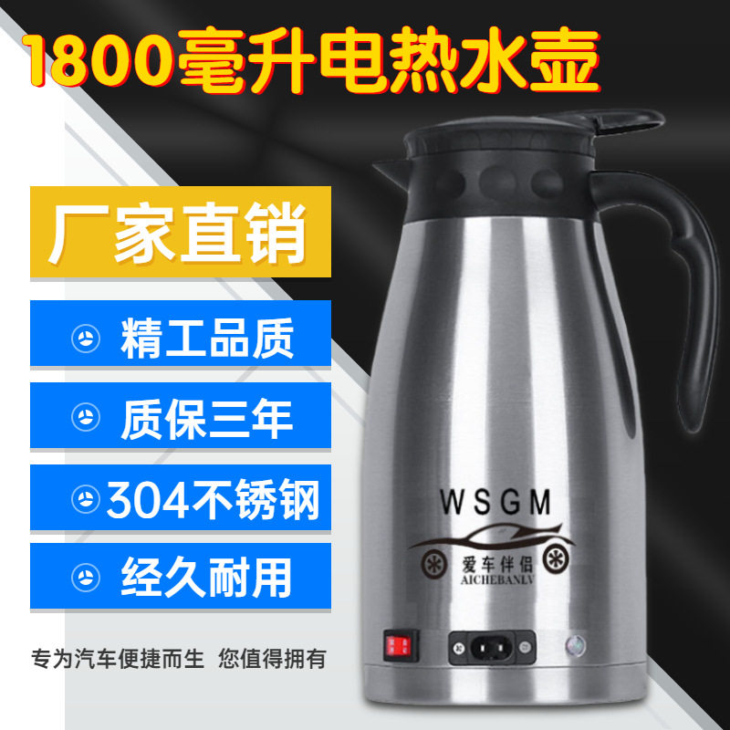 车载电热烧水壶车用热水器12V汽车加热自驾旅行多功能热水壶电瓶