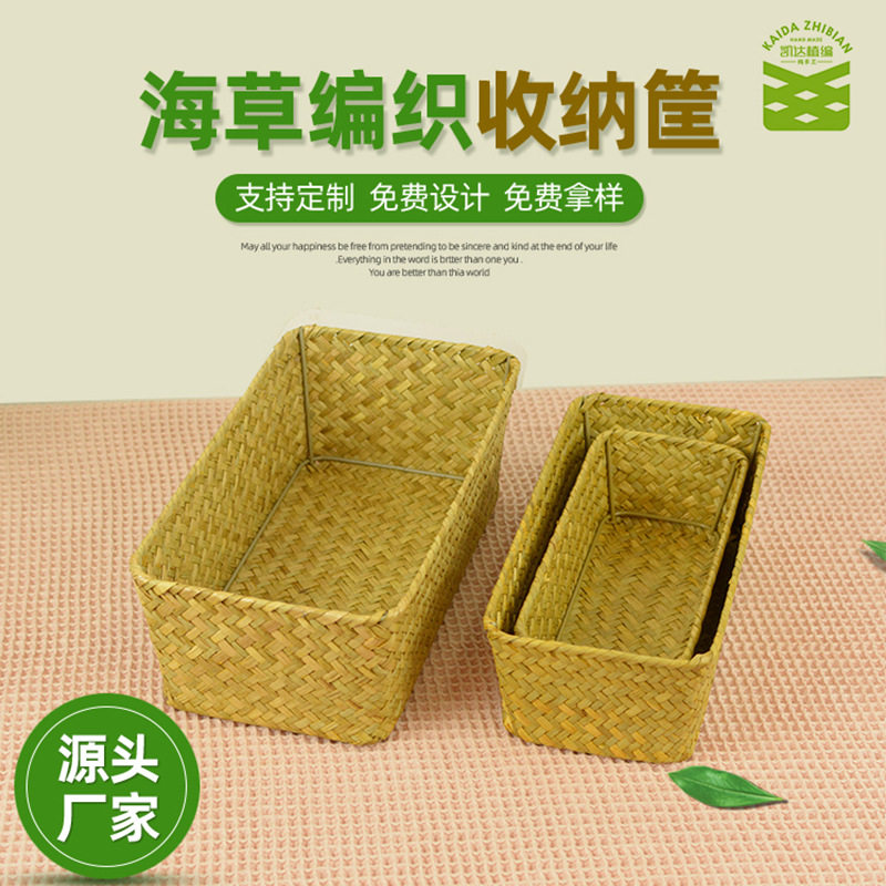 日式家居杂物置物篮长方形竹草编织抽屉式收纳箱零食桌面收纳筐