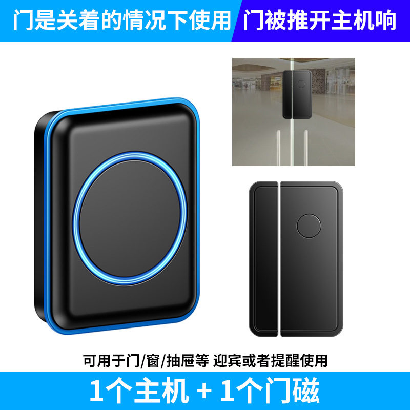 智能分体式门磁语音出门提醒器家用提示器门窗冰箱保险柜报警器